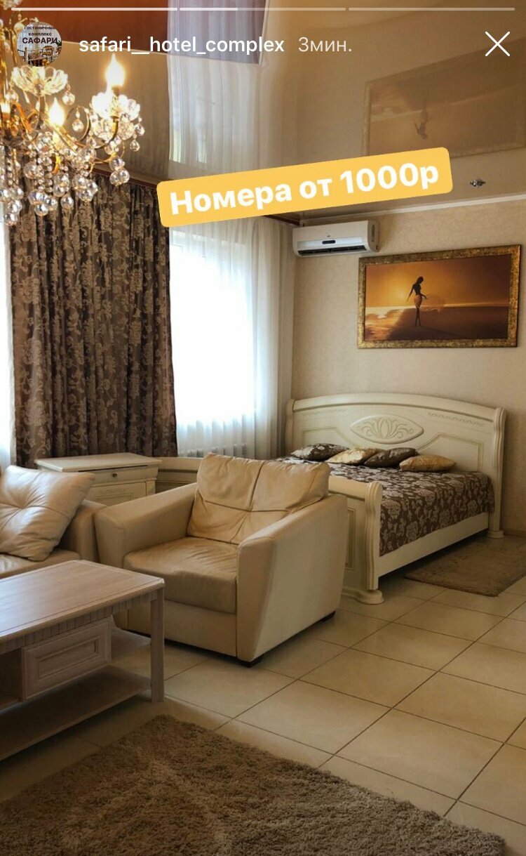 Гостевой дом Сафари Астрахань-33