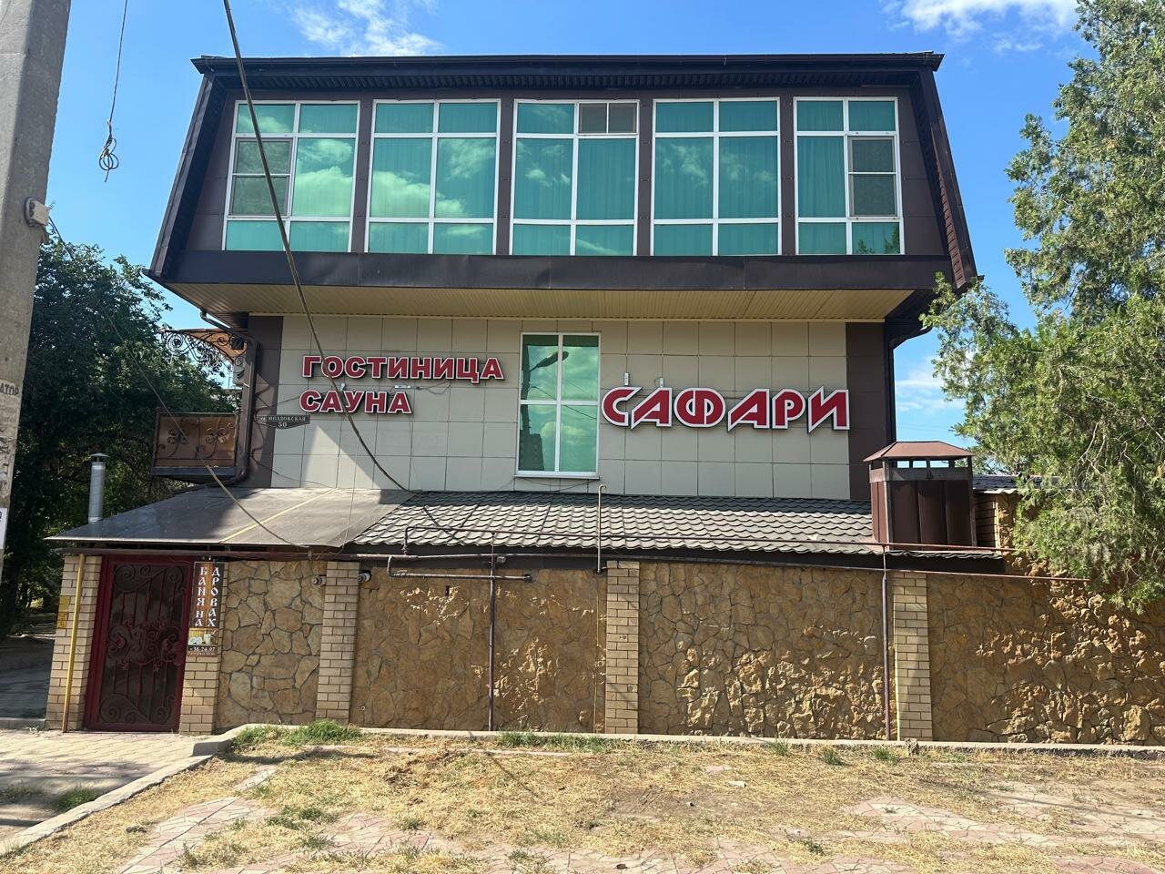 Гостевой дом Сафари Астрахань-21