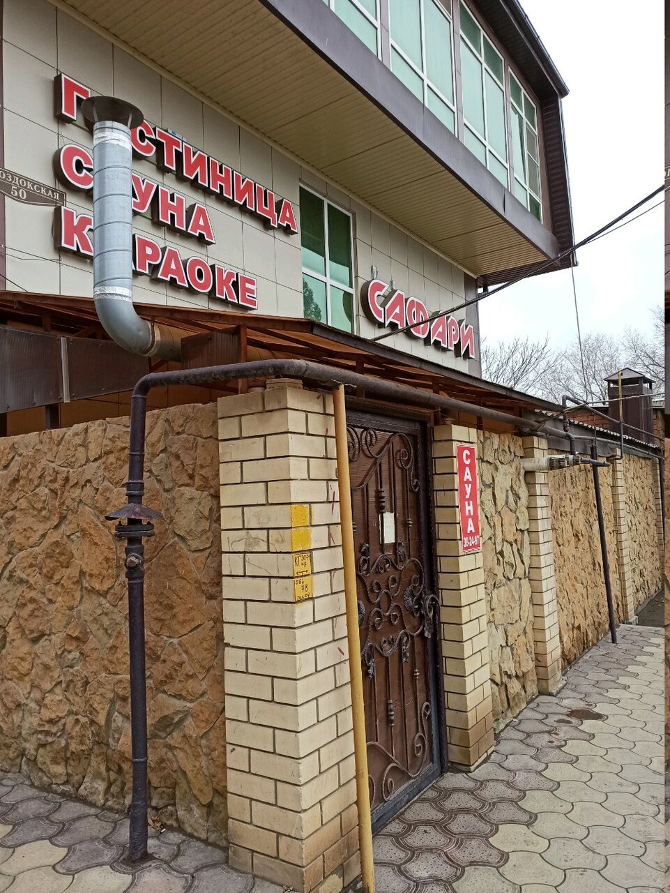 Гостевой дом Сафари Астрахань-29